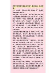 成都部分银行住房按揭贷款年龄延至80周岁以上，上海呢？