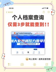 生源地查询指南：3种官方方法详解，支付宝、学籍档案怎么查？