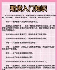 期货高手如何从4000块做到上亿？听听他的日内交易真实故事