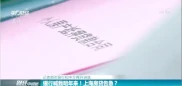 上海房贷现在要等半年才能放款？实地探访银行审批真实时长与原因