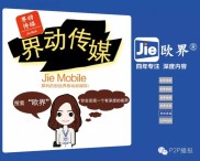 P2P网贷理财为何如此火爆？高收益低门槛成投资新宠