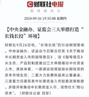 昌校宇政策推动中长期资金入市，公募基金迎来发展新契机