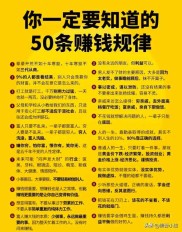 理财赚钱三大秘诀，学会这几招，你也能成为富翁