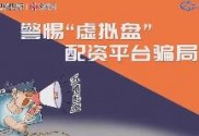 股市投资受捧，初学者可看视频掌握股票入门要点