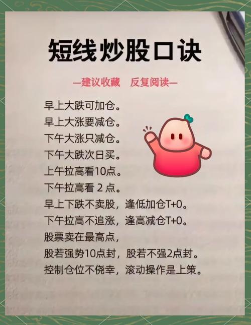 超短线实战绝技_炒股就是炒趋势:民间股神高竹楼趋势看盘绝技 pdf_超短线交易技巧