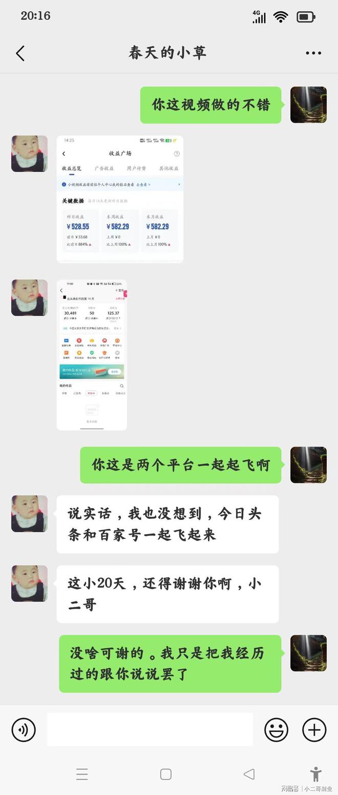 什么app可以发表文章赚钱_百家号美食领域专注创作_分享生活点滴微头条