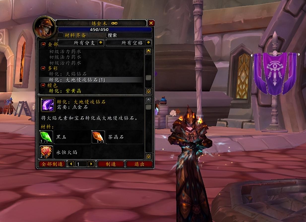 炼金术师做什么药赚钱_WLK版本炼金术改动_魔兽怀旧服炼金术收益