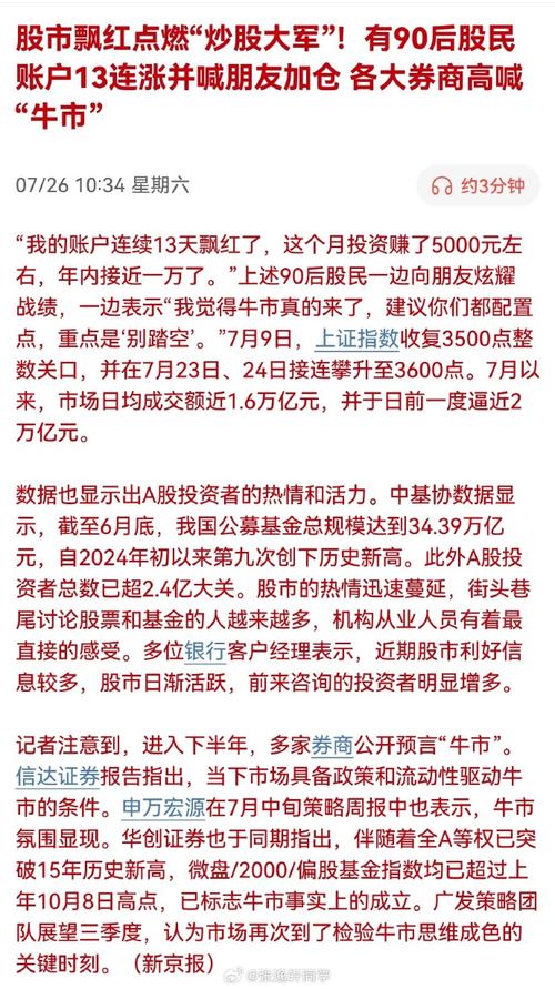 A股大涨券商投顾大赛_上游新闻券商擂台炒股大赛_炒股模拟软件下载