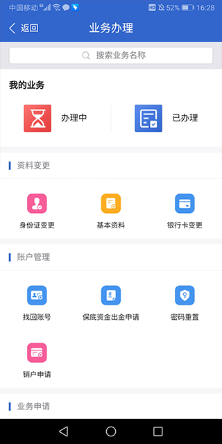长江期货客服_长江期货app掌厅功能介绍_长江期货app资金账号绑定