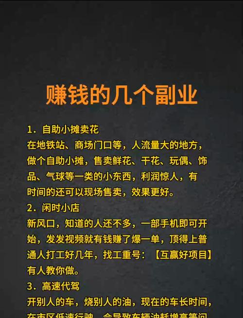 做兼职 上班族致富途径_打工怎么样才能赚钱_工余赚外快 上班族发财方法