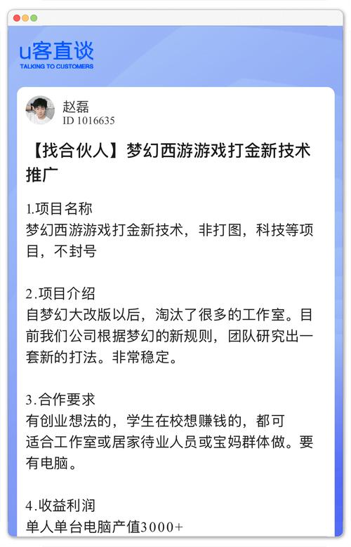 高等级角色日常任务盈利策略_梦幻西游2025赚钱攻略_梦幻2025年赚钱攻略