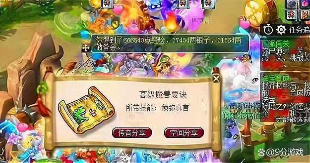 副本刷怪攻略_梦幻西游搬砖赚钱方法_梦幻2025年赚钱攻略