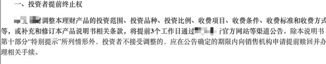 银行理财产品提前终止影响_百度的理财产品_银行理财产品提前终止原因