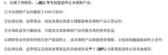 银行理财产品提前终止原因_银行理财产品提前终止影响_百度的理财产品