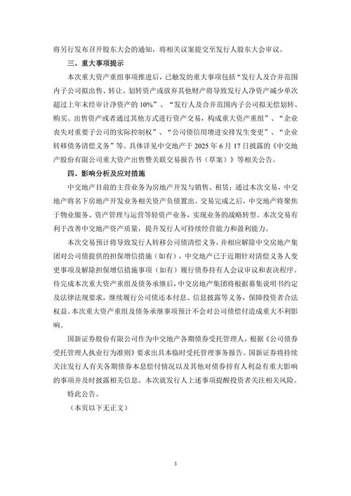 搜房中概股回A新路径_搜房控股借壳万里股份_搜房美股行情新浪财经