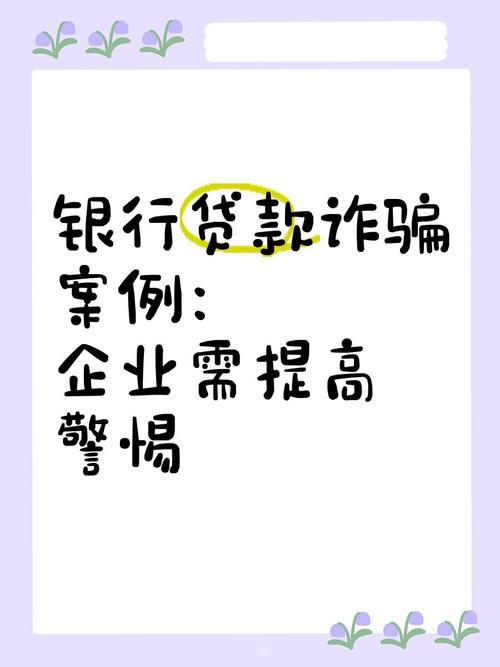 免费手机分期贷款骗局_捷信贷款怎么和手机店合作的_手机分期贷款诈骗