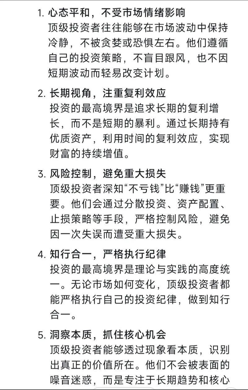 趋势线炒股好不好_简单投资理念_投资技巧最高境界