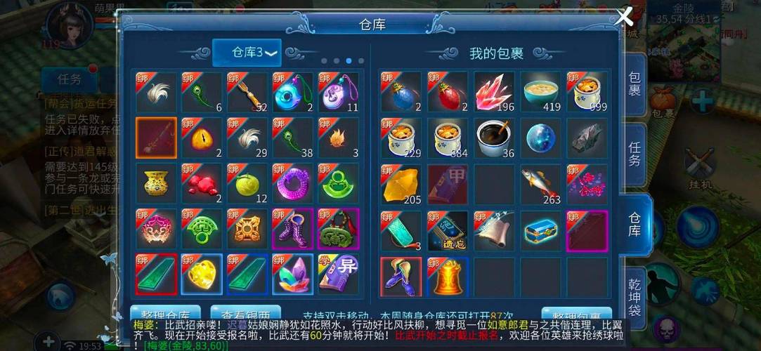 倩女幽魂 69 赚钱_倩女幽魂手游搬砖赚钱攻略_倩女幽魂手游快速起号流程