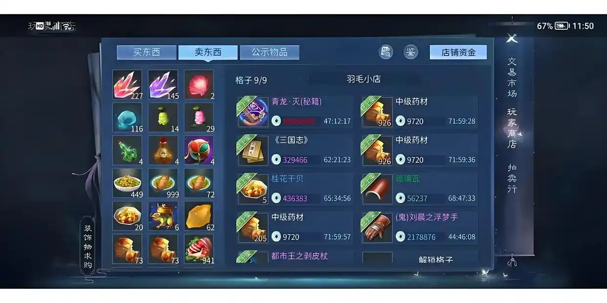 倩女幽魂手游搬砖赚钱攻略_倩女幽魂 69 赚钱_倩女幽魂手游快速起号流程