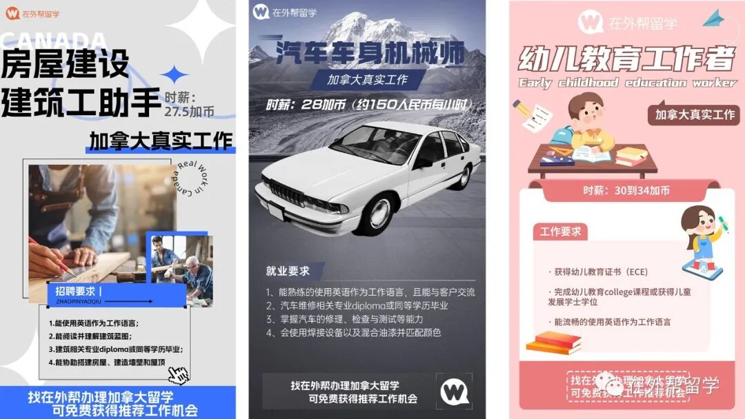 加拿大移民贷款_学签资金证明新要求_加拿大留学政策更新