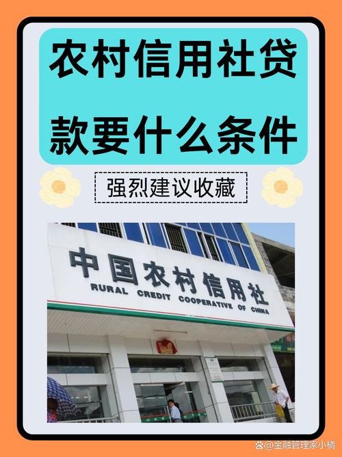 湖南农信信用贷_湖南农村信用社贷款利息怎么算_湖南农村信用社贷款