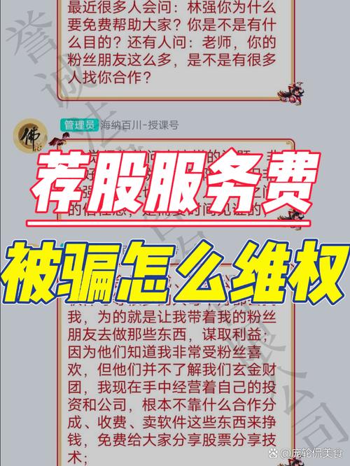 非法荐股黑名单_股民资源论坛_QQ微信荐股骗局