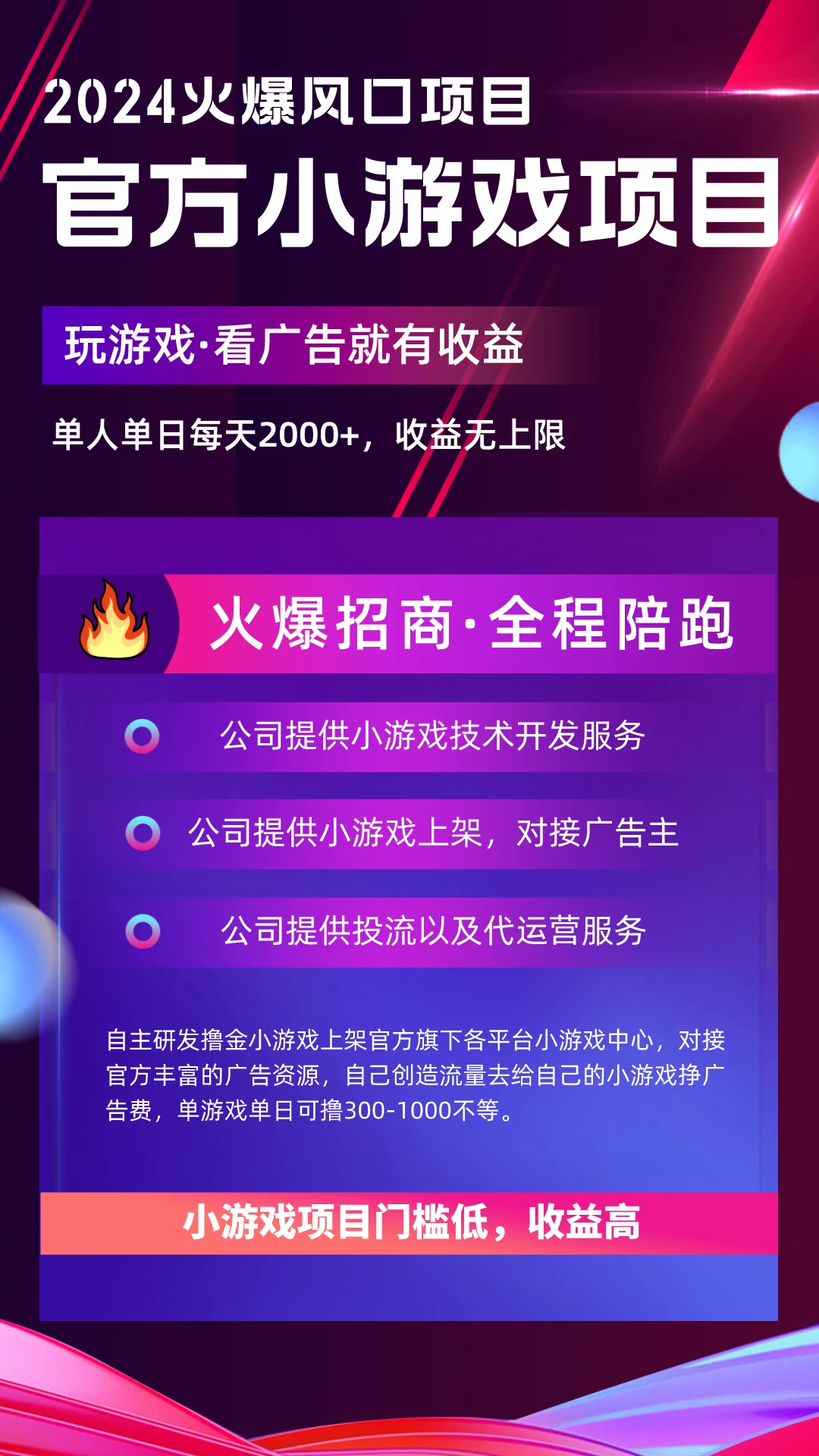 穿山甲广告联盟平台赚钱秘诀_小游戏穿山甲广告联盟变现模式_广告联盟违规赚钱