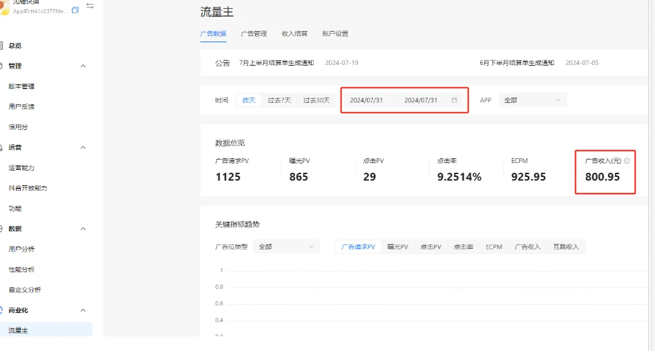 小游戏穿山甲广告联盟变现模式_广告联盟违规赚钱_穿山甲广告联盟平台赚钱秘诀