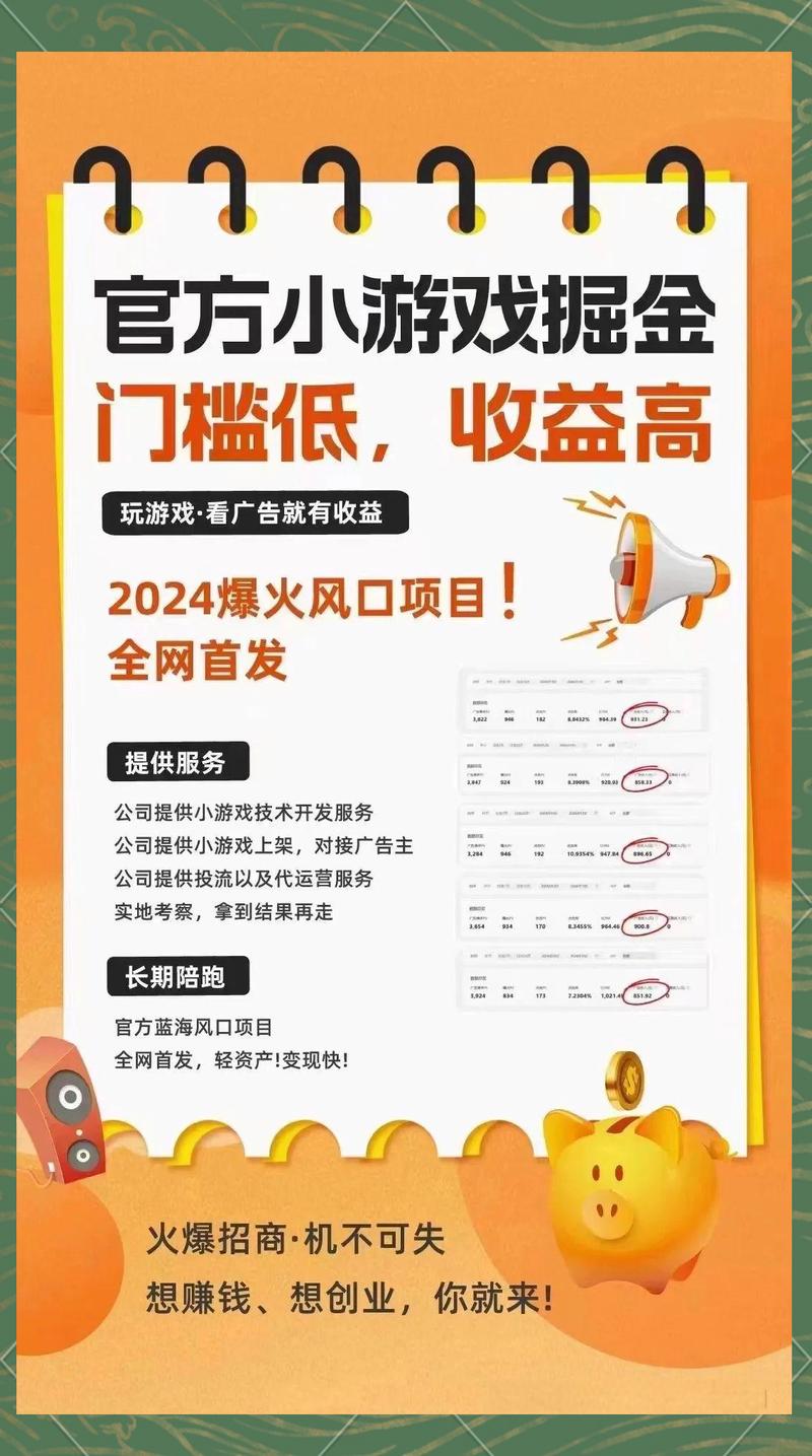 穿山甲广告联盟平台赚钱秘诀_小游戏穿山甲广告联盟变现模式_广告联盟违规赚钱