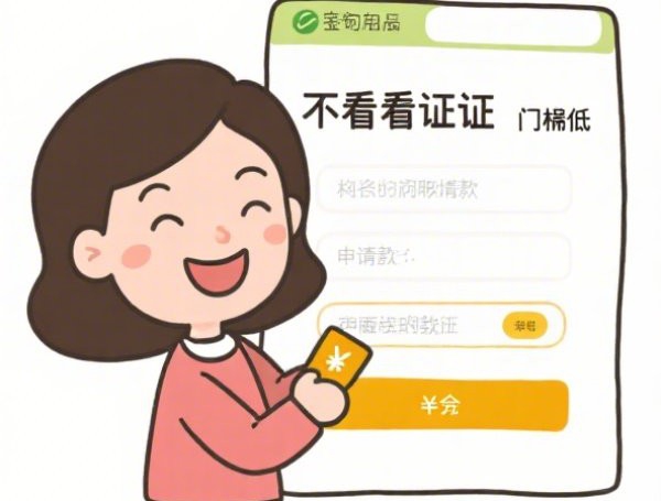 芝麻分申请大额借款2025年速借指南！权威细说5个大黑户怎么贷款