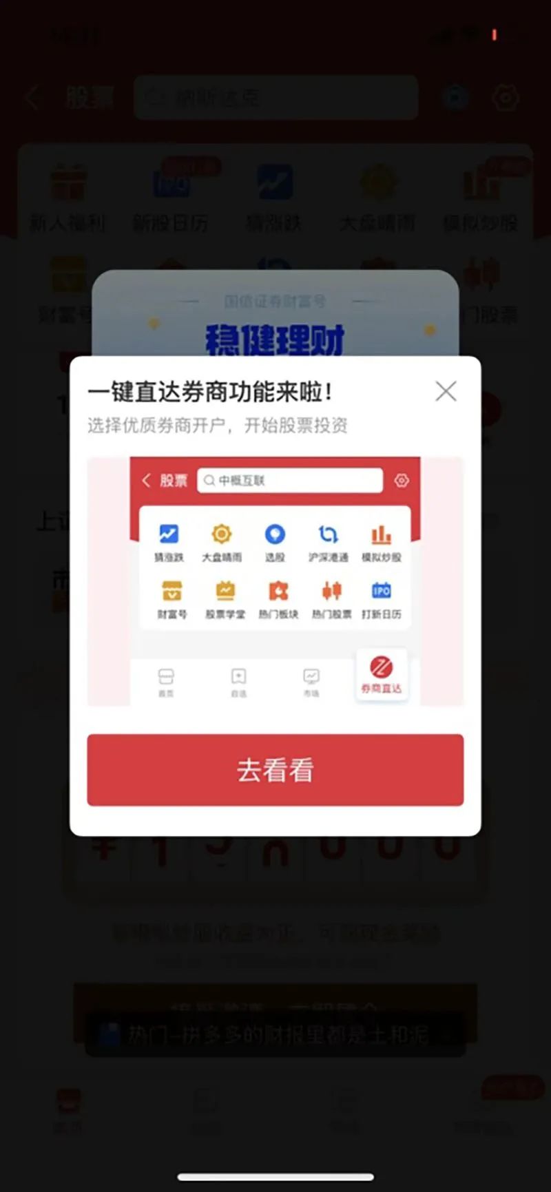 支付宝可以开户炒股吗_支付宝券商直达功能_证券行业三方导流新规