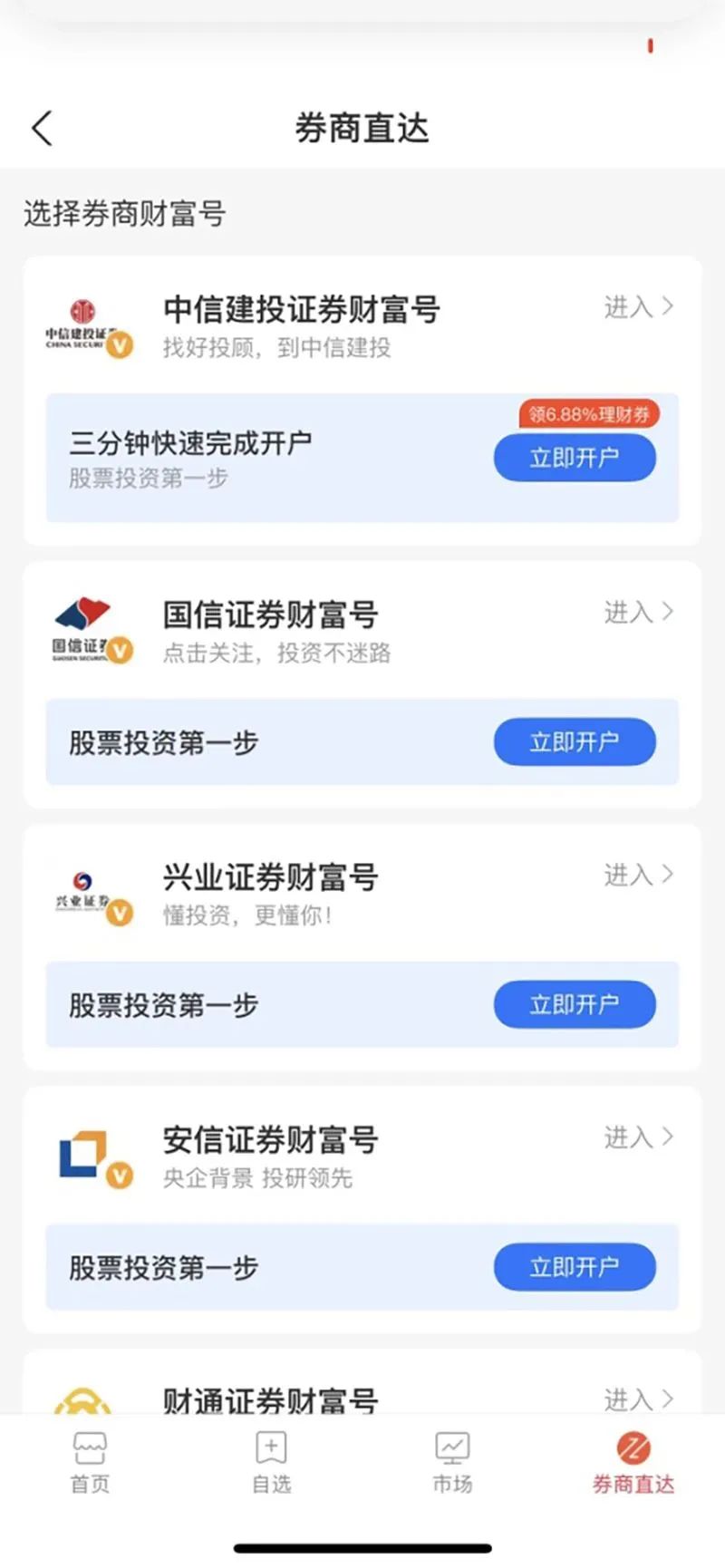 证券行业三方导流新规_支付宝券商直达功能_支付宝可以开户炒股吗