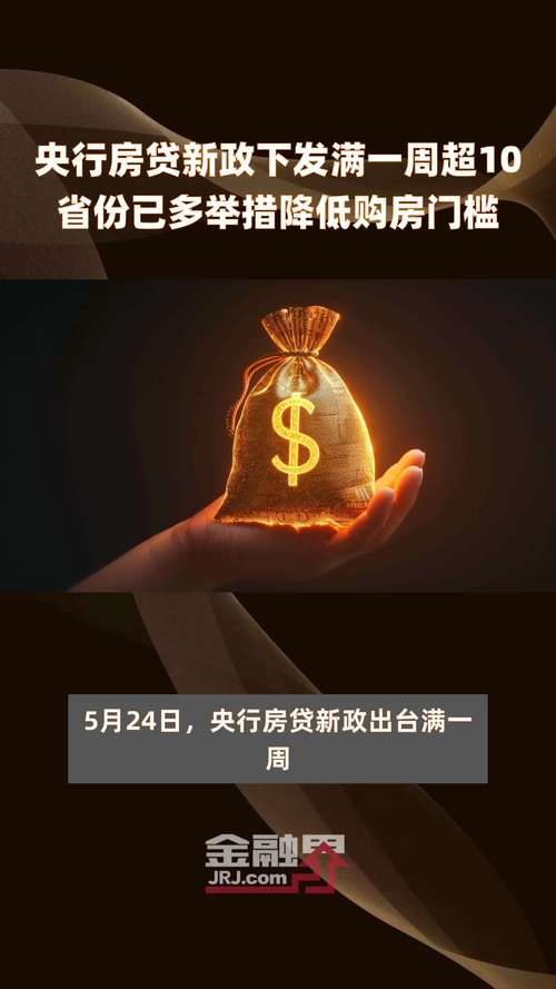 买房首付贷款后还可以办按揭吗_买房贷款首付多少_买房首付贷款利息是怎么算的