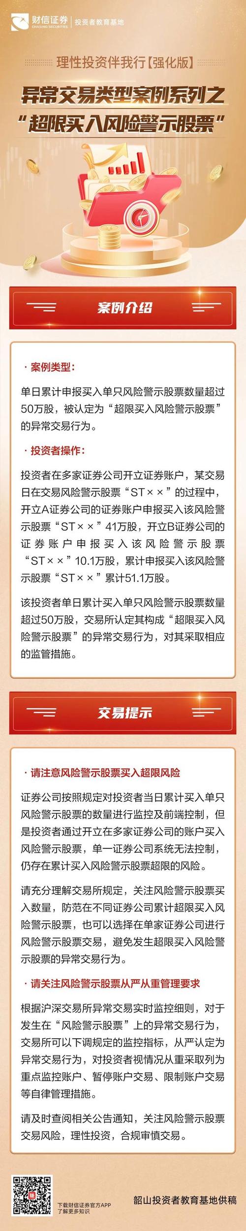 钢铁 行情_金投网法律顾问上海汉盛律师事务所_金投网投资建议风险提示