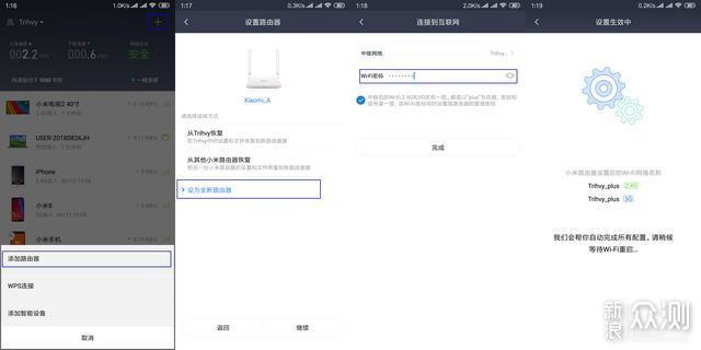 退役小米路由器mini勿闲置，设为中继增强WIFI_新浪众测