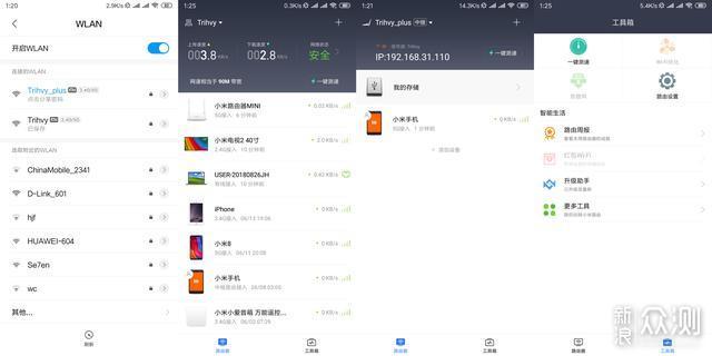 退役小米路由器mini勿闲置，设为中继增强WIFI_新浪众测