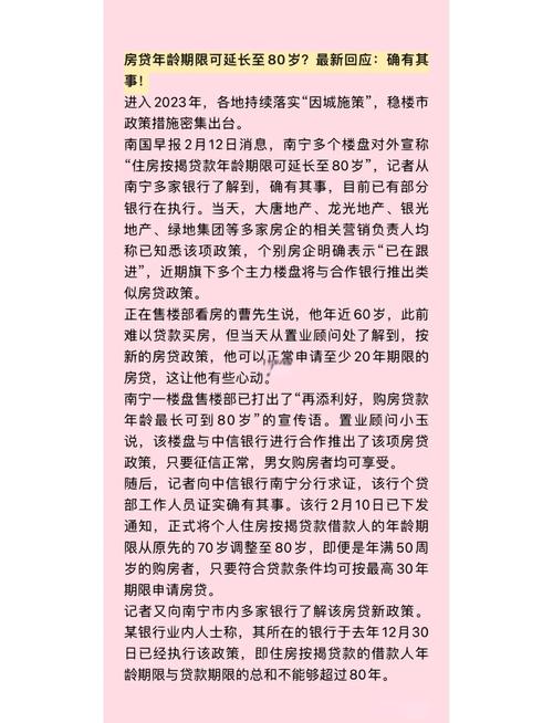 接力贷购房政策_购房贷款没有银行流水_成都房贷年龄上限