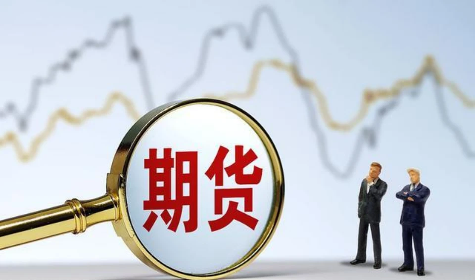 期货市场风险控制策略_期货市场100块钱爆仓原因_期货最小交易单位