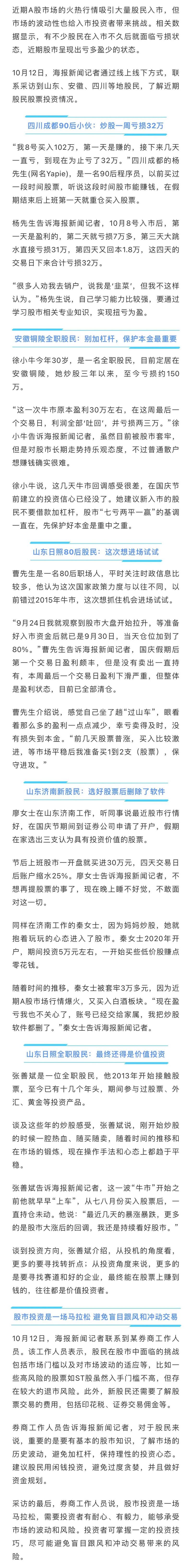 新手股民_新股民炒股一定要会算计_炒股的股民