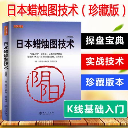 最好的炒股入门书籍_从零启动炒股_证券交易基础知识书籍推荐