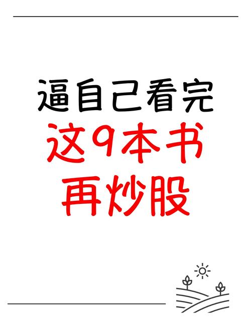 投资中最简单的事邱国鹭_炒股必读的十本书籍推荐_最好的炒股入门书籍