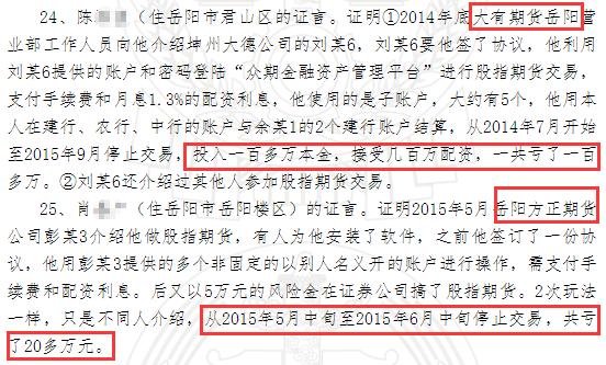 武汉坤州大德投资管理有限公司判决_期货线上配资平台_期货配资非法经营案