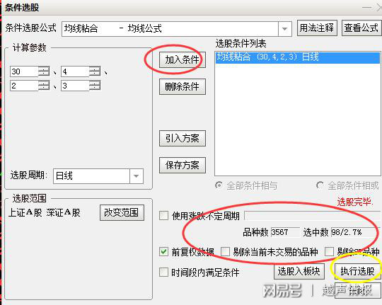 均线多头发散选股公式_均线粘合向上发散选股_移动平均线粘合形态