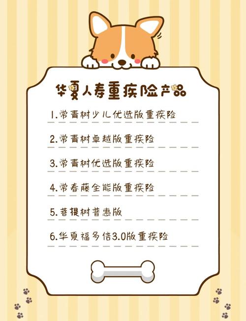 华夏理财保险_理财保险_富通保险