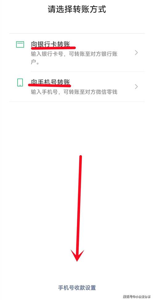 微信转账操作步骤_微信银行卡转账教程_微信不用银行卡贷款