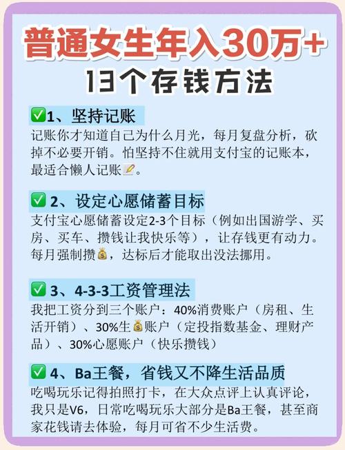 女性理财方法与技巧_女性应该怎么理财_女人如何学会理财存钱