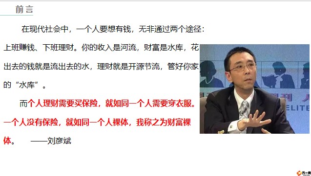 上班赚钱下班理财刘彦斌_上班赚钱下班理财刘彦斌_上班赚钱下班理财刘彦斌