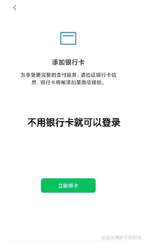 微信实名认证绑定银行卡流程_微信不用银行卡贷款_微信绑定非实名银行卡