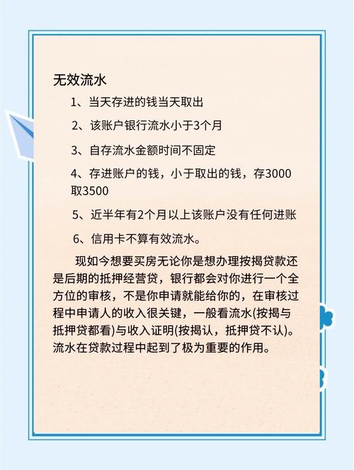 银行流水对房贷申请作用_购房贷款没有银行流水_个体户买房无流水怎么办