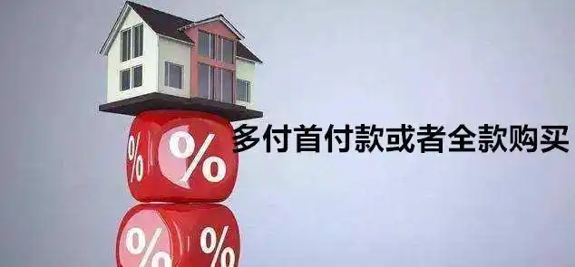 银行流水对房贷申请作用_购房贷款没有银行流水_个体户买房无流水怎么办